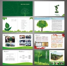 绿化景观园林绿化画册图片
