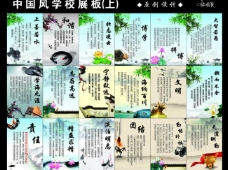 牡丹中国风学校展板图片