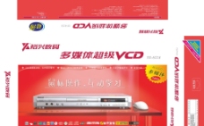 VCD包装设计彩盒图片
