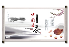 中国风展板挂画中国名茶