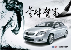中国风设计中国风海报设计金牛贺岁轿车