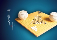 中国风海报设计围棋棋盘