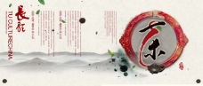 中国风设计中国风海报设计茶品茶之道