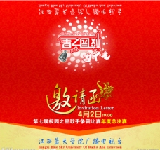 中国风设计中国风海报设计中国京剧人物牡丹花