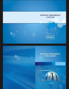 蓝色科技背景科技封面图片