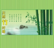 天然竹纤维图片