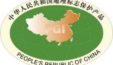地产标志中华人民共和国地理标志保护产品图片