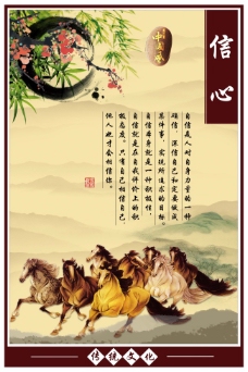 中国风展板挂画传统文化信心