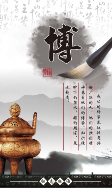 中国风展板挂画励志标语博