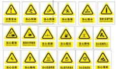 国际知名企业矢量LOGO标识安全标识图片
