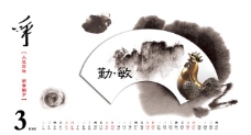 中国风设计中国风日历设计争勤敏3月