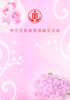 粉色婚姻登记处海报图片