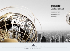 全球文化企业文化展板设计布局全球