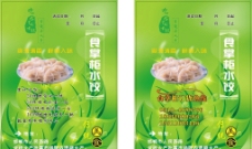 食掌柜水饺彩页绿图片