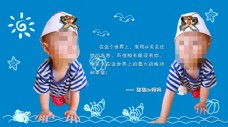 海洋儿童相册模板版式