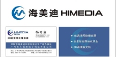 海美迪logo 名片图片