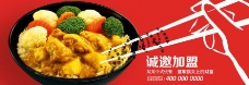 美食快餐中式快餐加盟图片
