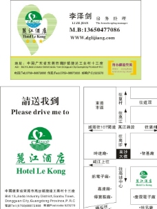 丽江酒店名片图片