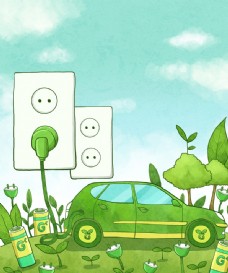 绿色环保节能插头车子