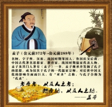 道德讲堂 中国画展板图片