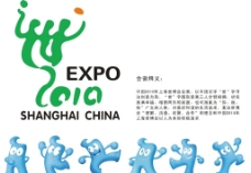 上海世博会会标图片