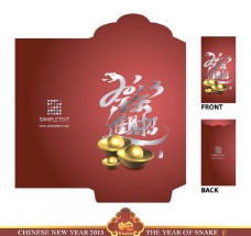 2013新年红包设计图片