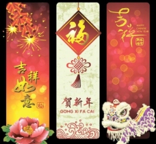 春节新年海报 贺新年图片
