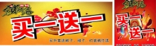 三彩2013年春节海报图片