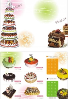 节目单生日蛋糕折页图片