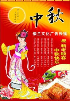 满月酒海报中秋节图片