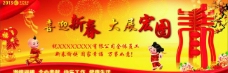企业春节宣传栏展板图片