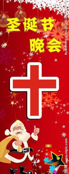 红十字日海报圣诞节晚会图片