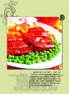 豌豆菜谱图片