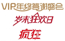 岁末logo图片