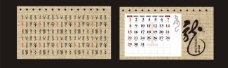 龙年日历包装图片