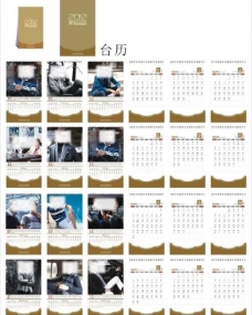 2012服装公司台历 （背景合层）图片