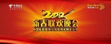2012新春联欢晚会背景图片