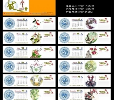 十二生肖日历2012古典台历样式设计图片