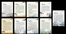 水墨中国风村情村史介绍展板图片