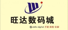 旺达数码logo图片