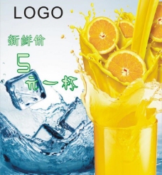 果汁广告图片