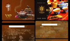 茶vip卡图片