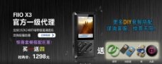 MP3促销banner图片