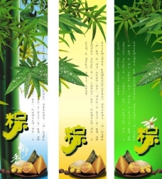 绿色叶子端午节粽子广告图片