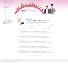 韩国新闻网页韩国网页韩国人韩国文字