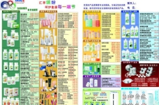 201208安利宣传单 dm产品目录价格 宣传彩页图片