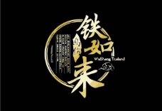 企业文化中国风logo图片