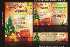 美食酒店2012圣诞节海报宣传单图片