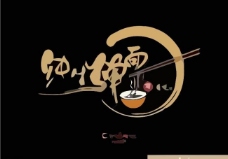 经典英文字体中国风logo图片