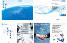 公司文化移动科技画册图片
